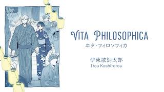 【Vietsub】Vita Philosophica (ヰタ・フィロソフィカ) || Kashitarou Itou (伊東歌詞太郎) || My Happy Marriage Ending