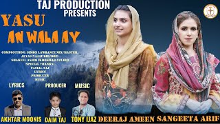 Masihi Geet || YASU AN WALA AY || worshiper || DERAJ AMEEN \u0026 SANGEETA ARIF ||producer ||DAIM TAJ