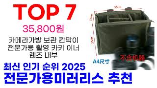 전문가용미러리스 추천 TOP10 최신 인기 상품 핫딜이에요