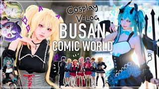 [COSPLAY V-LOG] 1부코 브이로그 | 캐캐체 | 미쿠