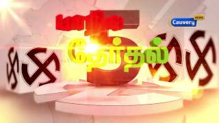 5 மாநில தேர்தல் முடிவுகள் சிறப்பு நேரலை |  காவேரி நியூஸ்