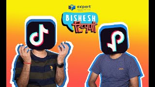 Bishesh Tippani | Episode 11 | TIKTOK | Ft. Utsab Sapkota | Apoorwa Kshitiz Singh