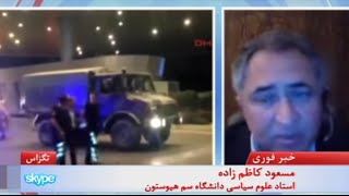 مسعود کاظم زاده: حوادث کودتا اقدامات غیردمکراتیک اردوغان را تشدید می کند