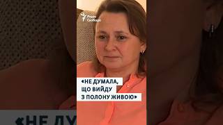 «Не думала, що вийду з полону живою»: свідчення жінки, яка пережила сексуалізоване насильство