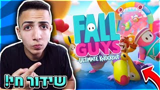 לייב Fall guys | מנסה את המשחק בפעם הראשונה! | רק TC בחנות!💖 | תעקבו באינסטגרם  _Idanofficial