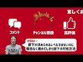 【ヒガキくんに社長が激ヅメ！】意思決定能力を高めるには？《元リクルート役員が上司・部下のビジネス・マネジメントの悩みを解決！》 ビジネス 会社 仕事