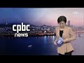 전체보기 2022년 11월 8일 cpbc news