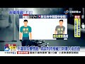 爭風吃醋 不滿朋友約前女友約會 男談判砍傷人│中視新聞 20230407