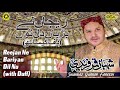 Reejan Ne Bariyan Dil Nu (with Duff) | Shahbaz Qamar Fareedi | official version | OSA Islamic