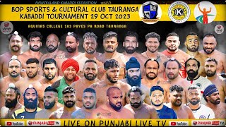 🔴[LIVE] BOP SPORTS \u0026 CULTURAL CLUB TAURANGA (NEW ZEALAND) KABADDI TOURNAMENT 29 OCT 2023