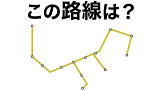 JRの路線図（線のみ）クイズ