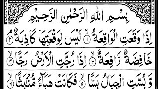 Surah Waqiah Full | Waqia | Surah Al-Waqiah Fast Recitation | Epi 53 | Daily Quran Tilawah