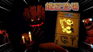 【邪惡冥刻86】泰拉瑞亞模組，史萊姆開局，對戰熔岩之地BOSS