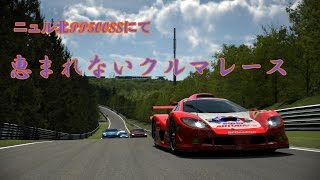 〔GT6ゆっくり実況〕ニュル北PP500SSにて恵まれないクルマレース