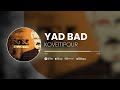 koveitipour yad bad یاد باد از کویتی پور