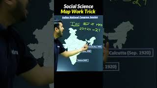 Class 10th SST Map Trick 🔥| Indian National Congress Session Trick #shorts #class10 #esaral