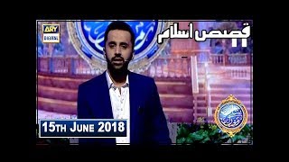 Shan-e-Sehr  Segment   Qasas ul Islam  with Waseem Badami  15th June 2018