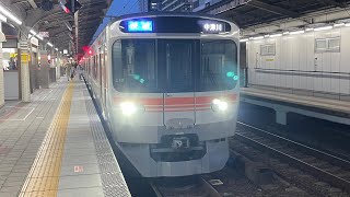 JR東海　中央線315系快速中津川行き　名古屋駅発車シーン