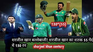sharjeel khan batting ! sharjeel khan century! Pakistan cricket news