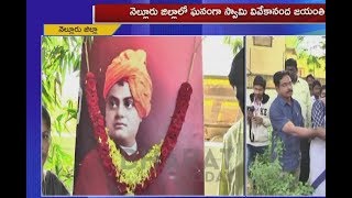 Swami Vivekananda 156th Birth Anniversary Celebrations At Nalgonda | Shivaji Youth Foundation