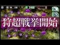 【政剣マニフェスティア】序盤の簡単レベル上げイベントまつり級周回【steam版】