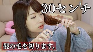 ご報告＋自分で髪の毛を切ってみました。（ヘアドネーション）