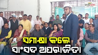 Bhubaneswar MP Reviews The Progress Of New Railway Station Construction Project | Khabar Odisha