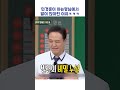 민경훈이 아는형님에서 말이 많아진 이유ㅋㅋㅋ shorts 아는형님