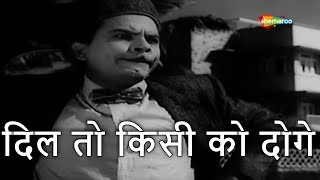 दिल तो किसी को दोगे | Dil To Kisi Ko Doge - HD Video | Ek Saal(1957) | Johnny Walker | Mohammed Rafi