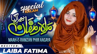 Maah E Ramzan Phir Agaya | Laiba Fatima | New Ramzan Title Kalam 2024.