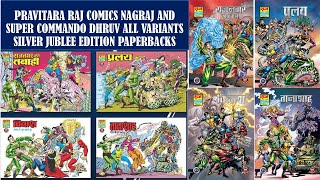 PRAVITARA RAJ COMICS NAGRAJ AND SUPER COMMANDO DHRUV ALL VARIANTS  SILVER JUBLEE EDITION PAPERBACKS