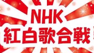 「第68回NHK紅白歌合戦」出場46組の全曲名と曲順 youtube