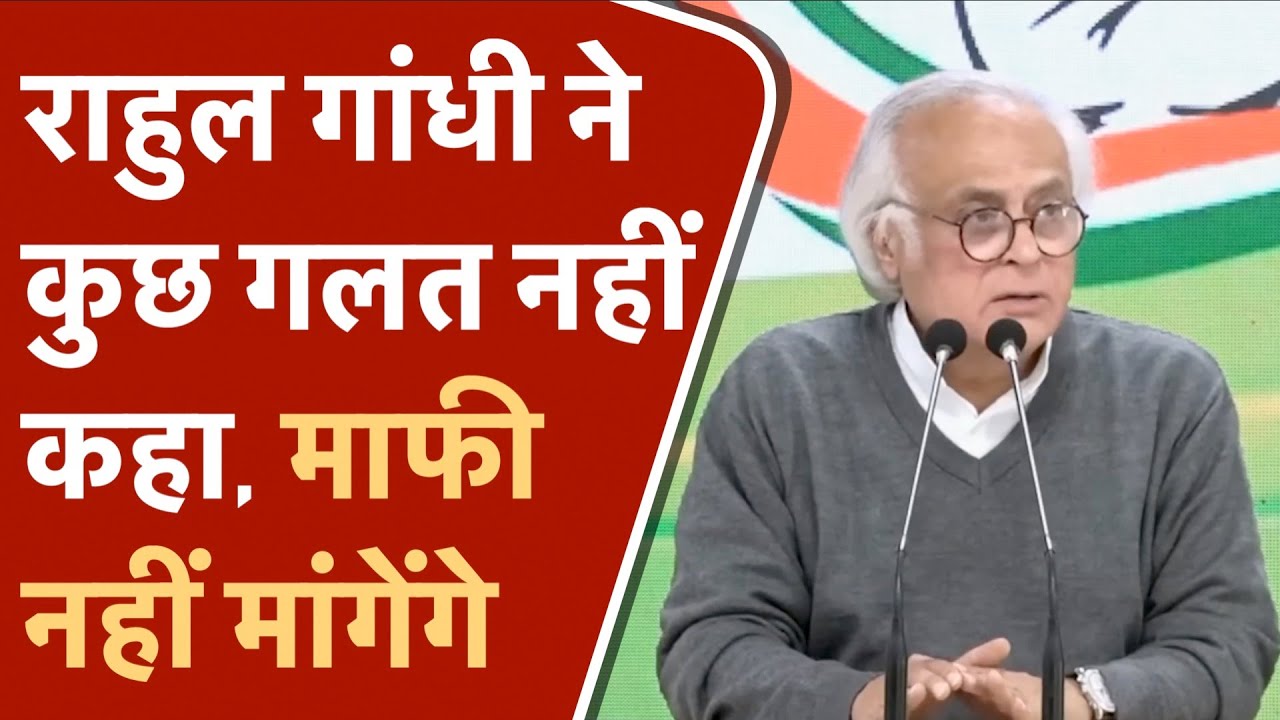 Rahul Gandhi Won’t Apologise For Modi-Adani Allegations: Congress - YouTube