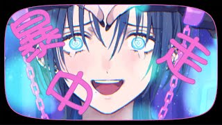 【歌ってみた】うぉんちゅーばっど【火威青／ReGLOSS】