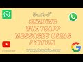 Sending WhatsApp messages using Python in Telugu | Pywhatkit python package |Automation using Python