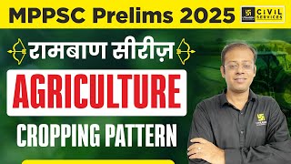 MPPSC Prelims 2025 | Cropping Pattern Important Facts #1| Agriculture | By Shanky Sir |MPPSC Utkarsh