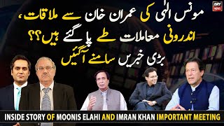 Inside story of Moonis Elahi and Imran Khan's important meeting