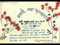 बधाई तथा शुभकामना । नमूना। नेपाली कक्षा ९ १०। for all by sandhya shrestha see 2079 sample