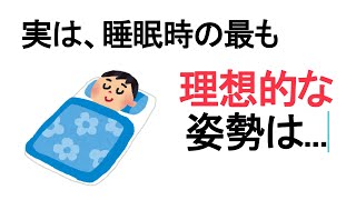 明日使える面白い雑学㉟