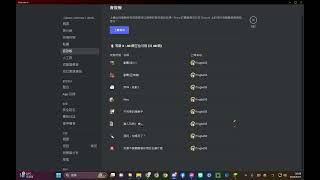 當你在Discord音效版亂加音效時