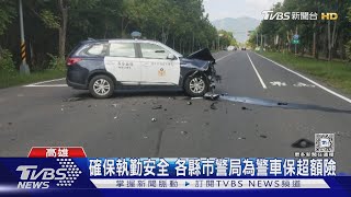 新竹警方攔違規撞百萬吉普車 警車保超額險｜TVBS新聞 @TVBSNEWS02