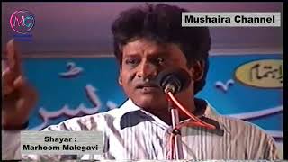 Marhoom Malegavi, 2009 Mushaira Channel  Bhiwandi,