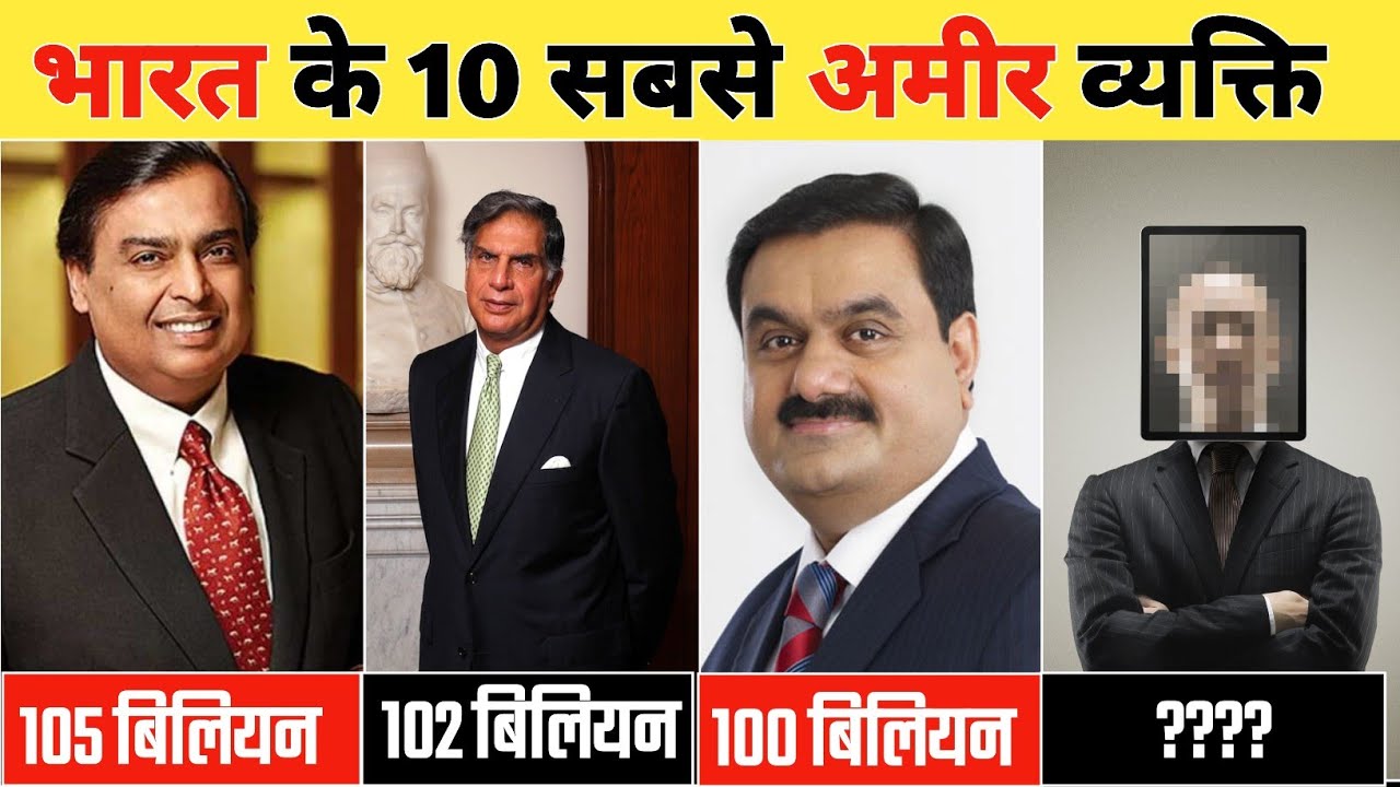 भारत के 10 सबसे अमीर लोग 2024 | India's Top 10 Richest People In 2024 ...