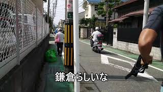 鎌倉　小町大路歩き始め