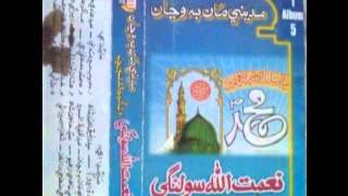 Paki perdesirra naimat ullah solangi by M.din