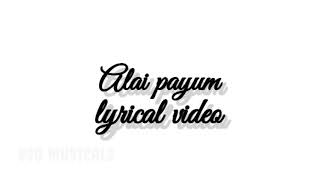 Alai payum|lyrical video|Tamil album song|