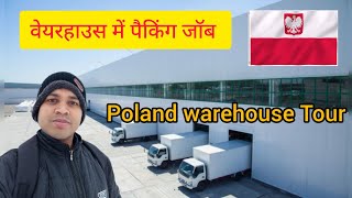 How to work in Poland warehouse? वेयरहाउस में काम कैसे किया जाता है? #poland  #warehousetour