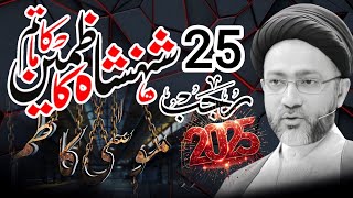 Majlis E Aza Shadat Imam Musa Kazim 25 Rajab 2025 | Allama Shehanshah Hussain Naqvi