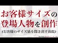 差別化はこう図る。サイズ展開のある商品のお問い合わせの対応術＊2021年最も稼げる副業buyma無在庫転売＊