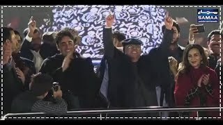 Zardari Dance | PPP | Bilawal Bhutto | SAMAA TV | 06 Dec 2017